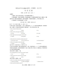 四川省南充市高级中学2024-2025学年高一下学期4月考英语试卷含答案