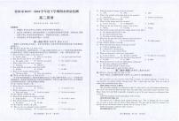 广西桂林市2023-2024学年高二下学期期末质量检测 英语试卷（含答案）