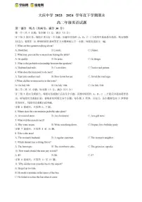 黑龙江省大庆市大庆中学2023-2024学年高二下学期7月期末考试 英语试题（含答案）