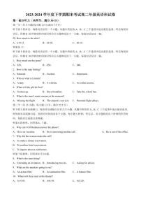 辽宁省实验中学等校2023-2024学年高二下学期7月期末考试英语试题（含答案）