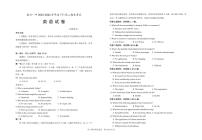 宁夏回族自治区银川一中2023-2024学年高二下学期期末考试+英语试卷（含答案）