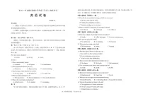 宁夏回族自治区银川一中2023-2024学年高二下学期期末考试+英语试卷（含答案）