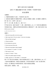 安徽省合肥市第八中学2024-2025学年高一下学期4月期中英语试题（Word版附解析）