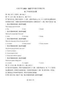 黑龙江省大庆市大庆中学2024-2025学年高二下学期4月月考英语试题含听力音频（Word版附解析）