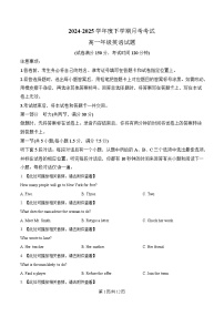 黑龙江省大庆市大庆中学2024-2025学年高一下学期4月月考英语试题含听力音频(Word版附解析)