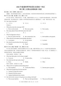 2025年重庆康德高考模拟二诊英语试卷含答案