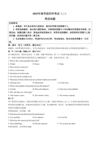 2025届江苏省南通市如皋市高考下学期适应性考试（二）英语试题
