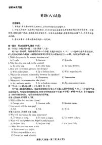 云南省名校联盟2025届高三月考（八）英语含答案解析