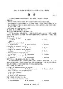 山东省临沂市2025年高三下学期高考模拟考试英语试题（含答案）