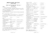 英语-湖北省襄阳市第四中学2024-2025学年高一下学期3月月考试题和答案