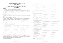 英语-湖北省襄阳市第四中学2024-2025学年高一下学期3月月考试题和答案