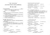 2024-2025学年度武汉市部分学校高三年级九月调研考试 英语试卷（含答案）