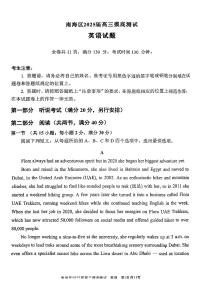 广东省佛山市南海区2024-2025学年高三上学期开学摸底测试英语试卷（含答案）