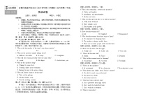 吉林省长春市朝阳区长春外国语学校2023-2024学年高一上学期9月月英语试卷（含答案）