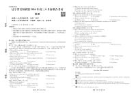 辽宁省名校联盟2024年高三9月份联合考试 英语试卷（含答案）