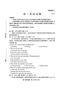 山东省滨州市2025届高三高考模拟第二次模拟-英语试题+答案