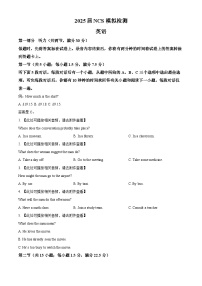江西省南昌市2025届高三下学期二模英语试题含听力音频（Word版附解析）