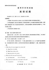 2025年济南市高三英语二模试题及其答案