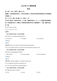 江西省南昌市2025届高三下学期二模英语试题 含解析