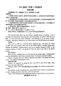 2025年衡水金卷高三下学期5月英语试题及答案