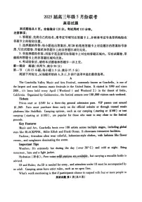 2025年衡水金卷高三下学期5月英语试题及答案