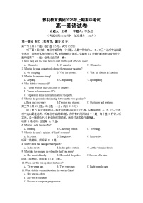 湖南省长沙市雅礼集团八校2024-2025学年高一下学期4月期中联考英语试题 含解析