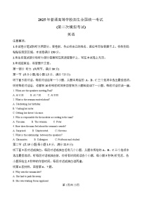 内蒙古自治区乌兰察布市2025届高三下学期二模试题 英语 含解析