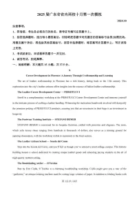 2025届广东省联考高三上学期10月第一次模拟（一模）英语试卷（含答案）