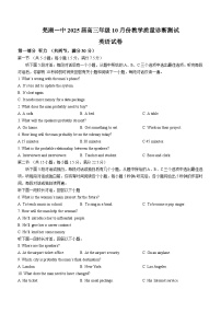 安徽省芜湖市第一中学2024-2025学年高三上学期10月教学质量诊断测试英语试题（含答案）