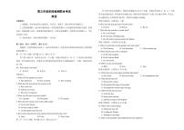 湖南省部分学校2024-2025学年高三上学期10月阶段检测联合考试英语试卷（含答案）
