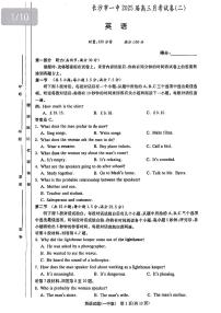 湖南省长沙市第一中学2024-2025学年高三上学期月考卷（二）英语试题（含答案）