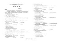 宁夏回族自治区银川一中2024-2025学年高三上学期第二次月考 英语试卷（含答案）