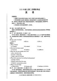 2025届河北省保定市高三二模 英语试卷及答案+听力音频+听力原文