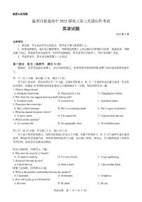 浙江省温州市2025届高三下学期5月三模英语试卷（PDF版附答案）含听力音频