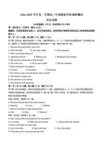 江苏省扬州市高邮市2024-2025学年高三下学期开学考-英语【含答案及听力】