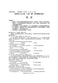 云南省昆明市2025届高三下学期4月“三诊一模”高考模拟考试英语试卷（PDF版附答案）含听力音频