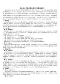 湖北省圆创名校联盟2025届高三下学期5月第四次联合测评英语试卷（PDF版附解析）含听力音频