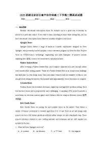 2025届湖北省部分高中协作体高三下学期三模英语试题（附答案解析）