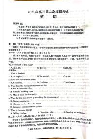 2025届河北省保定市高三下学期高考二模英语试题（含答案、听力音频）
