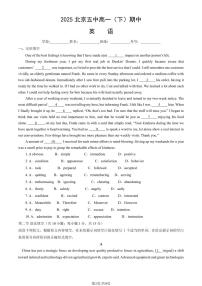 2025北京五中高一（下）期中真题英语试卷（教师版）