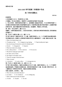 山东省菏泽市2024-2025学年高二下学期4月期中考试 英语（B） 含答案