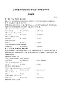 山东省德州市2024-2025学年高一下学期期中考试 英语  含答案