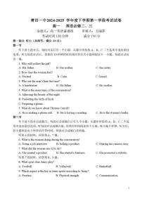 福建省莆田第一中学2024-2025学年高一下学期期中考试 英语 PDF版含答案