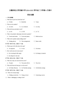 安徽师范大学附属中学2024-2025学年高二下学期4月期中考试英语试卷（Word版附解析）含听力音频