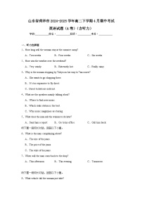 山东省菏泽市2024-2025学年高二下学期4月期中考试英语（A）试卷（Word版附答案）含听力音频
