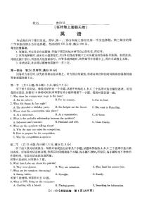 2025届江西省九校联考高三上学期11月期中考试 英语试题（含答案）