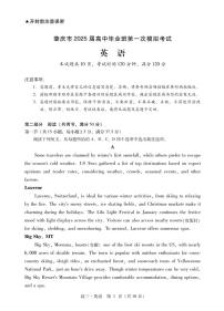 广东省肇庆市2025届高中毕业班第一次模拟考试 英语试题（含答案）