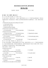 四川省成都市第七中学2024-2025学年高三上学期11月期中考试英语试题（含答案）