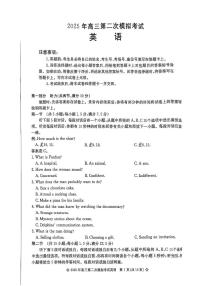 2025届河北省保定市高三下学期二模英语试题（高考模拟）