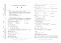 2025届普通高中学业水平选择性考试冲刺压轴卷（一)英语试卷（高考模拟）